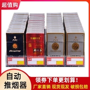 香菸烟自动推进推烟器，便利店超市塑料，展示货架售烟盒架子