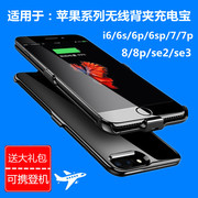 适用苹果iphone7专用8充电宝6s/6plus背夹se2电池壳超薄20000毫安