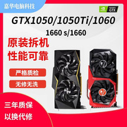 gtx1050ti10601660super1060ti3g5g6g台式电脑显卡