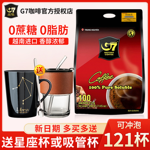 G7美式纯黑咖啡粉速溶无蔗糖0脂燃减健身提神学生100条拿铁越南