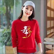 中国风大红色纯棉卫衣男女广场舞聚会学校演出服加绒长袖T恤