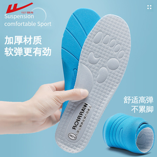 回力鞋垫男士运动吸汗防臭减震女板鞋篮球专用海绵软透气薄款