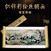 中国特色送老外丝绸画会议伴手礼出国小礼物熊猫长城工艺挂画