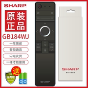 夏普Sharp电视机遥控器RRMCGB184WJSA2智能彩电遥控器LCD-58DS83A TX83A 60MY73A 70SU660A 860A