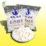塔拉额吉高钙奶贝500g*2袋利诚奶片含钙高内蒙牛奶制品草原零食