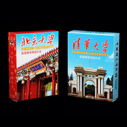 北京清华大学纪念品文化收藏扑克牌幼儿童早教启蒙卡片生日小礼物