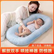 新生婴儿床中床便携式仿生宝宝床防压吐奶侧翻床睡觉安抚