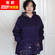 加肥加大春装女款胖太太女装中老年外套女2020年中长款