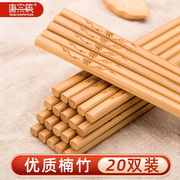 唐宗筷高档竹筷家用天然耐高温防霉防滑无漆无蜡筷子一人一筷