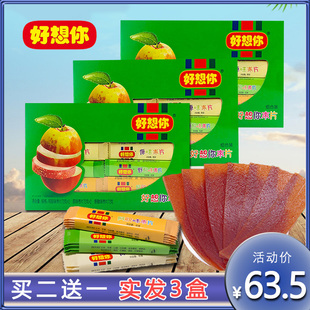 好想你枣片360克*3盒原味野酸阿胶混合装多口味100片健康休闲零食