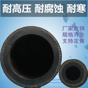 高压黑色夹布橡胶管黑胶管喷砂管耐油管防爆软管大口径Z泥浆管高