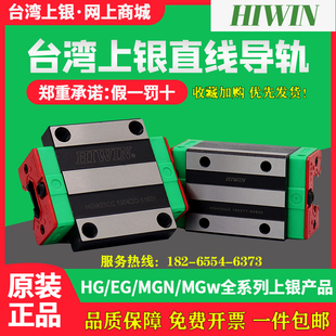 HIWIN台湾上银直线导轨微型滑块MGN/MGW/7C/9C/12C/15C/H/HC