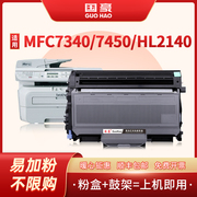 国豪适用兄弟mfc7340硒鼓TN2115粉盒7450 HL2140 dcp7030墨盒联想M7205墨粉盒LJ2200 LT2822 M7250 dr2150