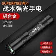 Supfire神火S5强光手电筒超亮USB充电小型户外远射骑行灯