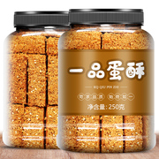 年货一品蛋酥鸡蛋酥鸡蛋糕，黄金蛋(黄金蛋，)酥手工糕点休闲网红零食