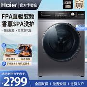 haier海尔eg100hpro7s十公斤kg大容量直驱变频全自动滚筒洗衣机