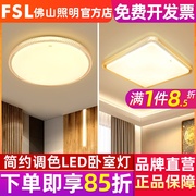 佛山照明led吸顶灯圆形卧室灯具，客厅灯饰现代简约水晶方形超薄款
