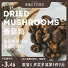 青城山下白素贞休闲小零食香菇脆蔬菜，即食营养脱水蘑菇袋装果干