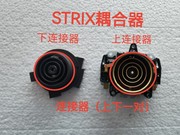 小熊电水壶养生壶配件.温控器.连接器.STRIX耦合器.件