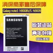 三星Galaxy note3电池N9008V手机电池SM一N9008S锂电板N9009