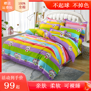 100%纯棉四件套全棉卡通儿童，床上用品被套床罩床单，床笠1.5米1.8m