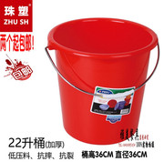 珠塑塑料手提家用大号加厚洗衣桶储水桶洗澡胶桶带盖红桶喜事