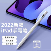 电容笔适用apple pencil苹果ipad6/7/8/9/10触控触摸手写笔air4/5