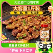 六婆烧烤调料三合一500g烤肉料撒料粉蘸料腌料烤鱼椒盐羊肉串