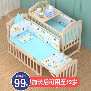 瑞婴实木婴儿床多功能无漆环保bb宝宝床新生儿摇篮，床儿童拼接大床