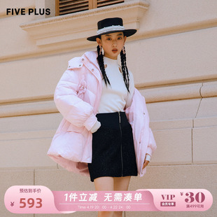 fiveplus女冬装，小个子连帽羽绒服女宽松立领外套中长款