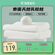 凯盛家纺泰国天然乳胶枕成人枕芯家用护颈椎高低橡胶单人学生枕头