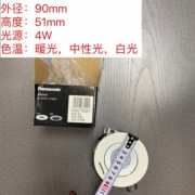 松下照明筒灯led吊顶天花板，家用开孔嵌入式三色光，射灯4w灯具