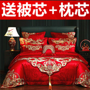 新婚庆(新婚庆)四件套大红色，全棉床品结婚礼喜被六八件套刺绣床上用品纯棉