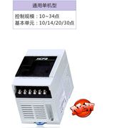 禾川plc-hca1p系列经济单机型(单机型，)plc替代三菱fx1s议价