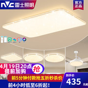 雷士照明吸顶灯led小米智能灯全屋套餐灯具现代简约客厅灯卧室灯