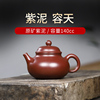 宜兴名家茶具容天小茶壶小容量单个泡茶壶小号紫泥紫砂壶