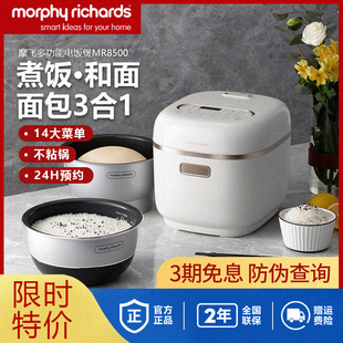 摩飞电饭煲锅家用智能双胆煮饭煲烫多功能MR8500小型和面机面包机