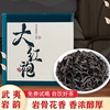 武夷岩茶肉桂乌龙茶老枞水仙大红袍浓香型伴手礼口粮茶小罐装新茶