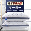 可水洗枕头枕芯一对装成人家用酒店五星级枕头芯高枕防螨枕头套装