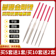 金刚砂小锉整形什锦小平锉5X180 4X160 3X140金刚石整形锉套装