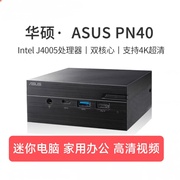 J4005迷你主机J4125win10办公家用台式电脑DIY一体机HTPC 4G120G