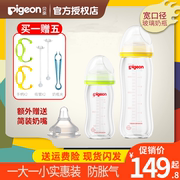 贝亲奶瓶宽口径玻璃奶瓶套装新生婴儿防胀气奶瓶160/240ml