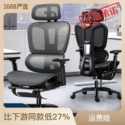 办公椅人体工学椅靠背，网布会议椅久坐家用学习椅可升降电脑椅