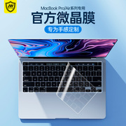 适用于2023款苹果MacBookpro14键盘膜16寸air13.3笔记本M3电脑TPU保护贴膜超薄Mxa键盘垫罩12防尘air13全覆盖