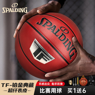 spalding斯伯丁专业篮球，成人标准比赛专用真皮七号tf1000