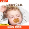安抚奶嘴新生婴儿0到6个月一岁以上宝宝防胀气睡觉神器安睡防掉