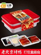 北京烤鸭外卖盒一次性锁扣餐盒，可微波加热高档长方形塑料饭盒商用