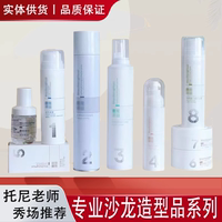 奢宠沐丝发泥发蜡泡沫发蜡，造型喷雾干胶发胶定型蓬松弹力保湿发廊