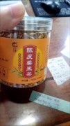 艾尚芊草陈皮姜米茶祛湿消食茶驱寒调理手工炒制江米茶包