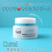 ！日本本土新版 curel珂润面霜40g 干燥肌保湿乳霜敏感肌